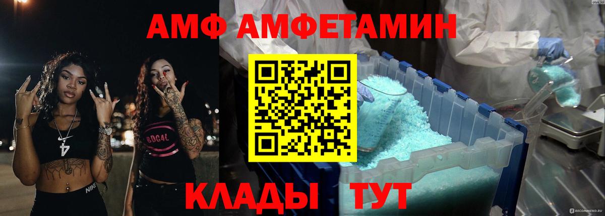 Амфетамин VHQ Кунгур