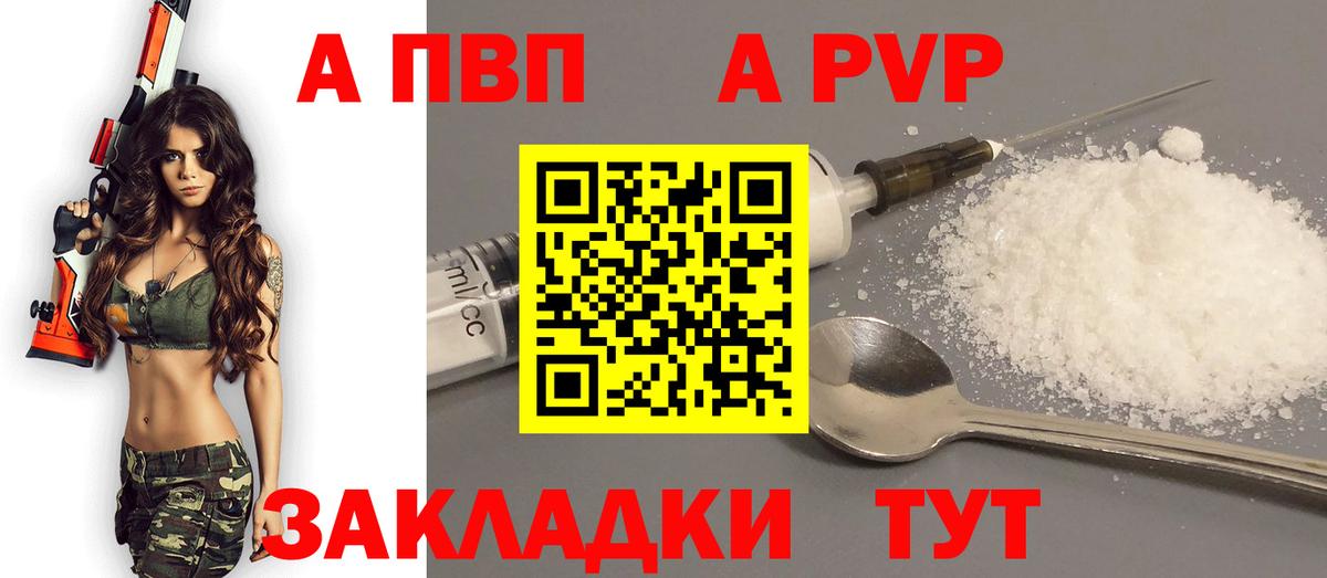 Alpha-PVP СК Кунгур
