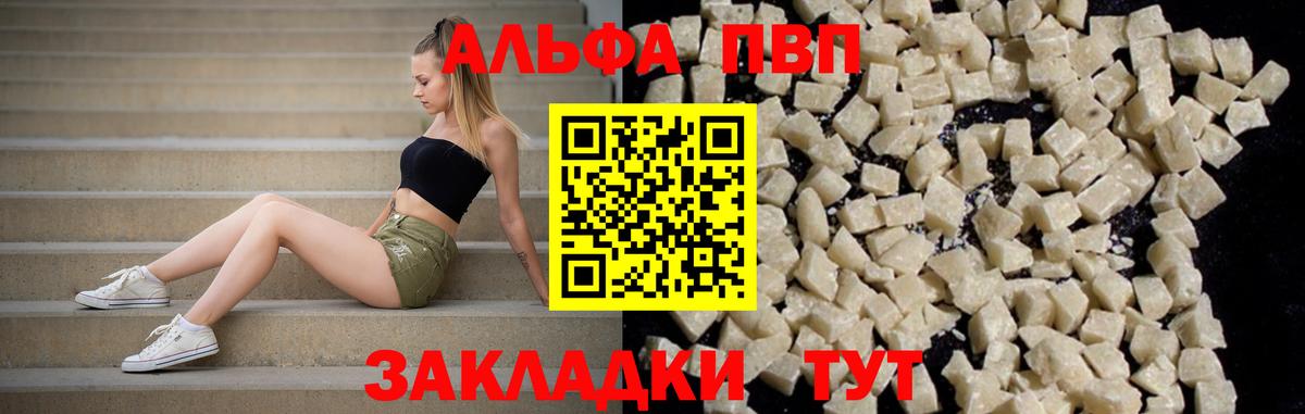 А ПВП крисы CK  Вход с VPN  Кунгур  Alpha-PVP  Alpha-PVP СК 