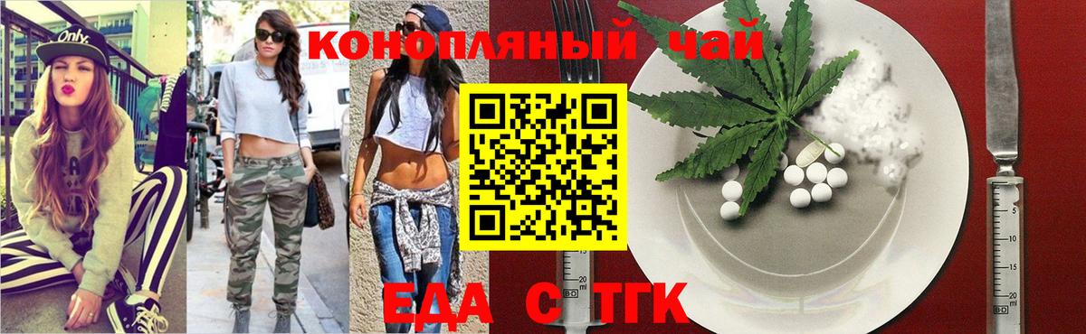 Кунгур  Canna-Cookies конопля  Вход с VPN 
