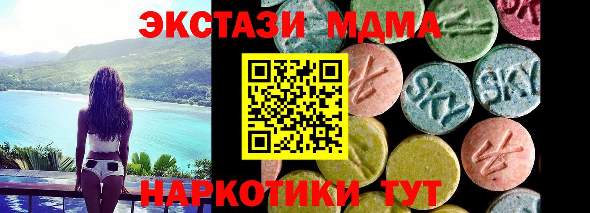 Кунгур  ЭКСТАЗИ DUBAI  ЭКСТАЗИ 99%  Вход с VPN 