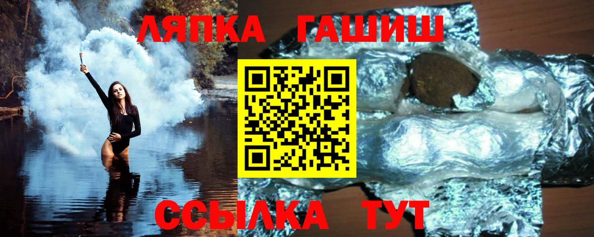 ГАШИШ Изолятор  ГАШ  Вход с VPN  Кунгур  что такое наркотик  ГАШ hashish 
