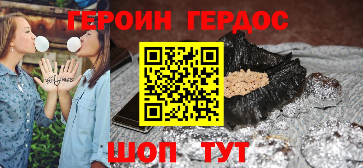 ГЕРОИН Афган Кунгур
