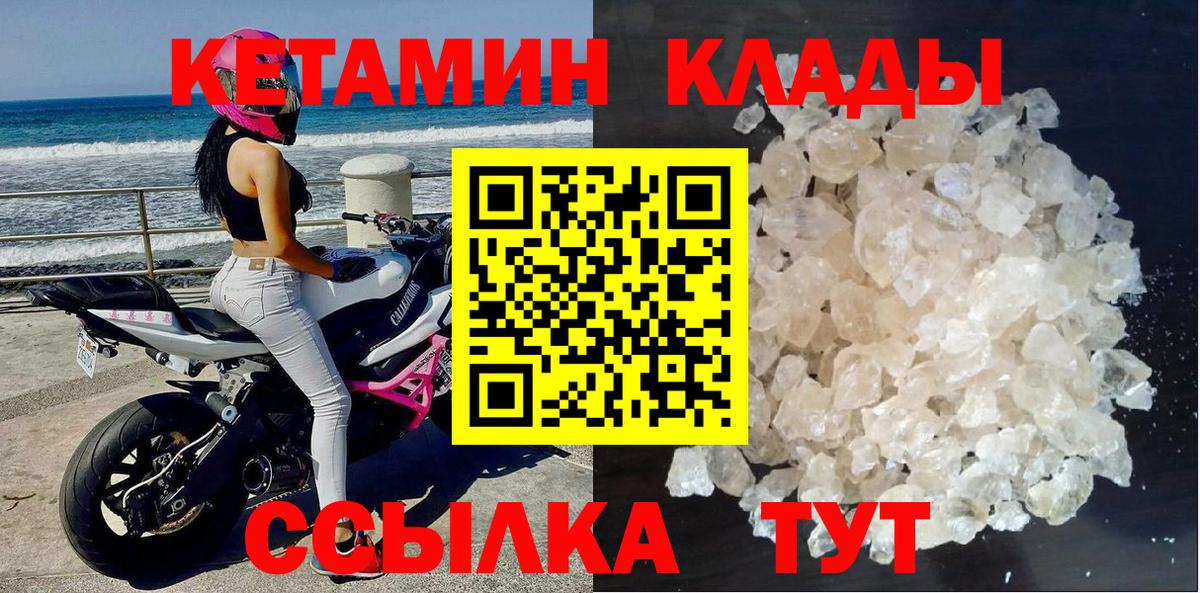 Кунгур  Кетамин ketamine  Вход с VPN 