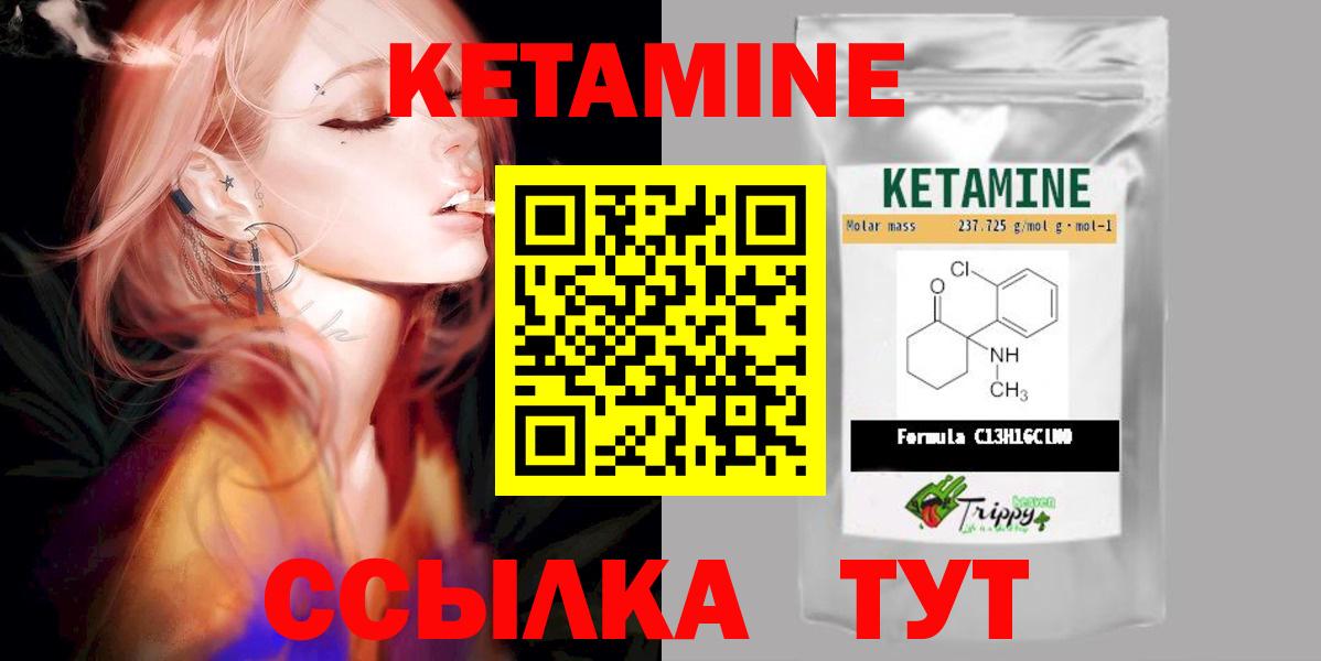 Кетамин VHQ Кунгур