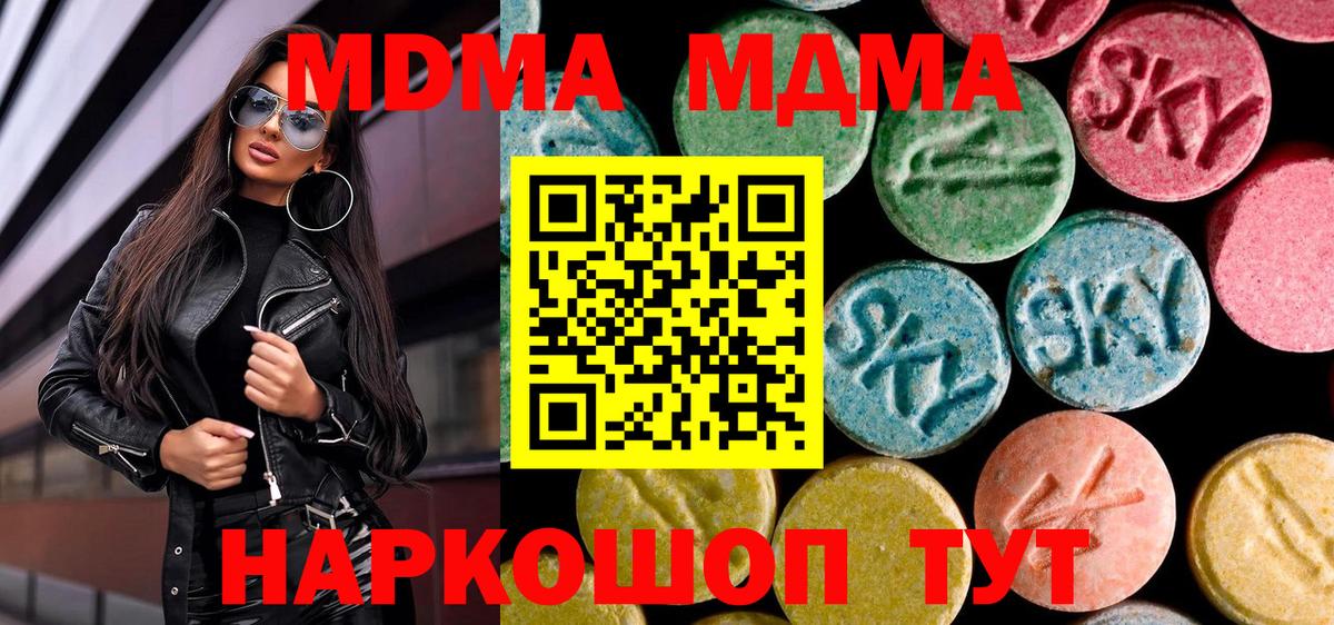 Кунгур  MDMA VHQ  МДМА VHQ  MDMA  Вход с VPN 
