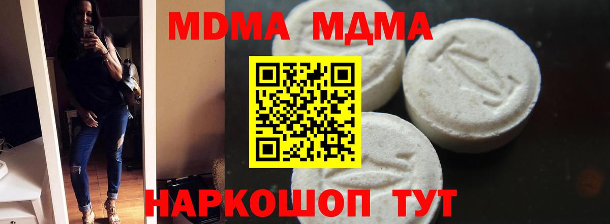 MDMA молли Кунгур