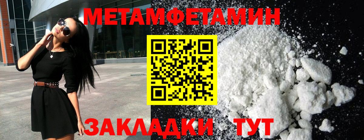 МЕТАМФЕТАМИН Декстрометамфетамин 99.9% Кунгур