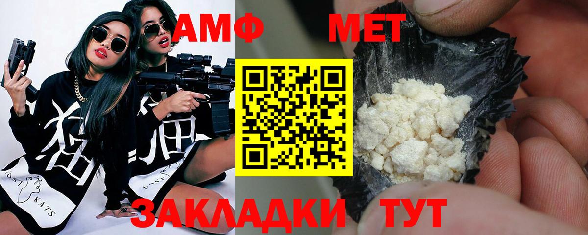 МЕТАМФЕТАМИН  Первитин кристалл  Вход с VPN  Кунгур  Первитин кристалл 