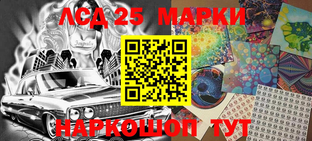 Марки N-bome 1,8мг  Марки N-bome 1,8мг  Вход с VPN  Кунгур 