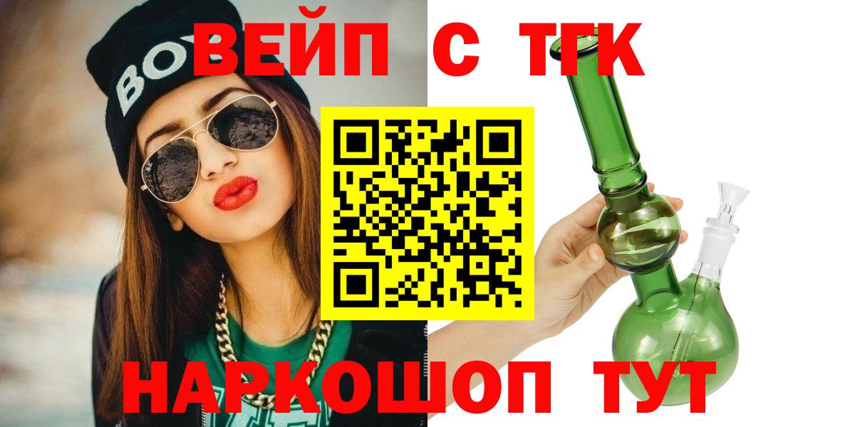 Дистиллят ТГК вейп с тгк Кунгур